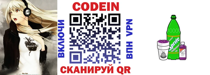мега зеркало  Дятьково  Кодеин напиток Lean (лин) 