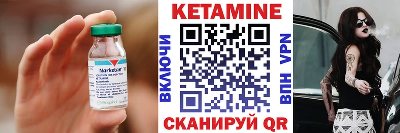 Кетамин ketamine  Дятьково 